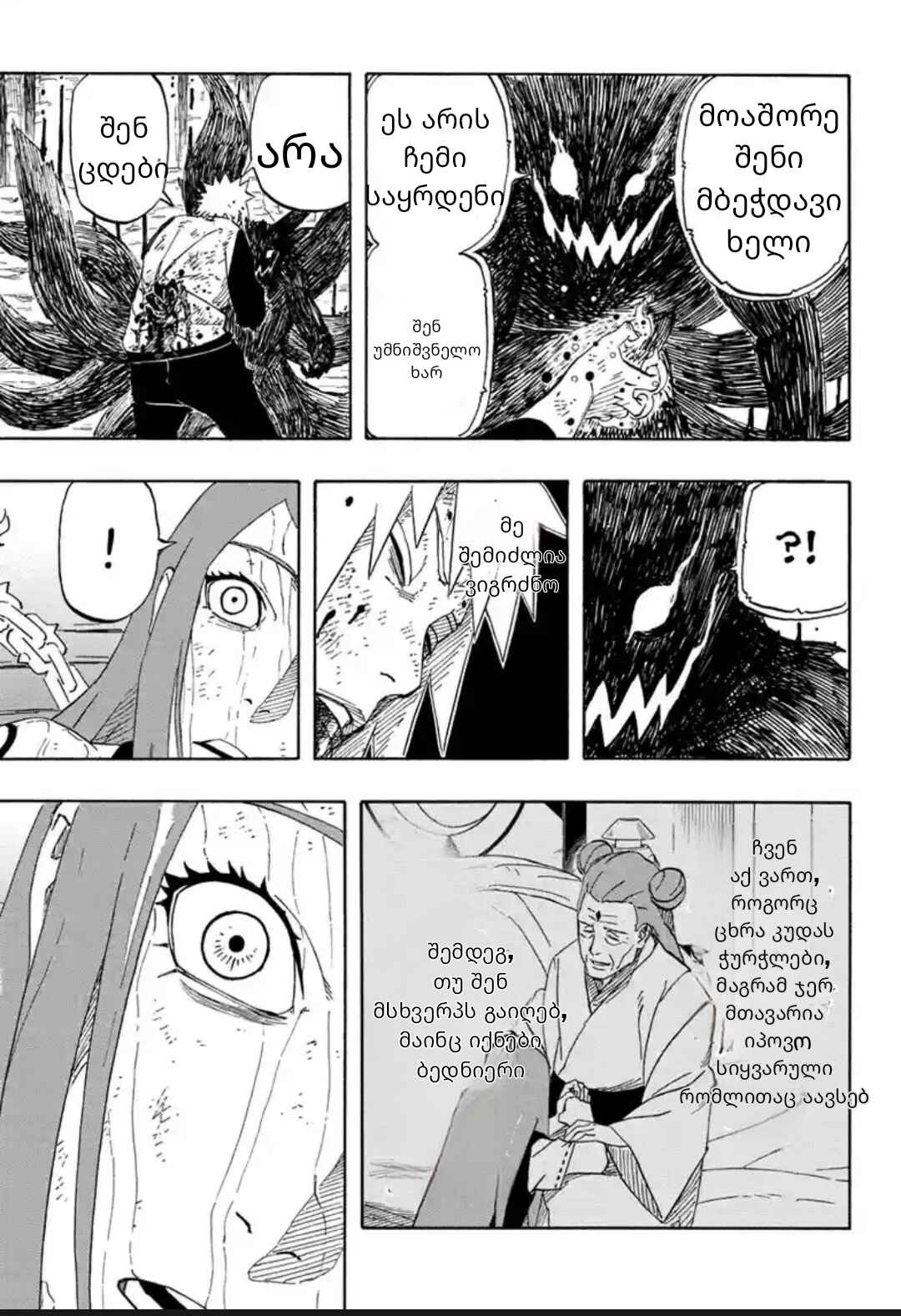 Chapter ? - Page 42