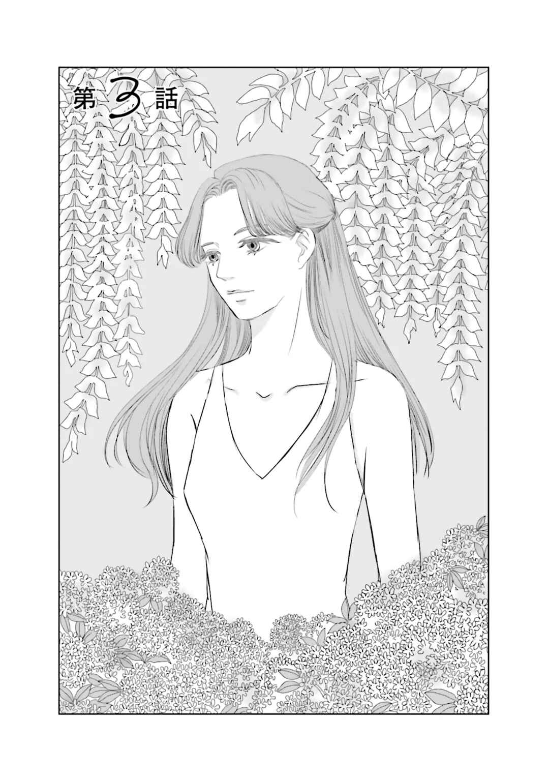Chapter 3 - Page 1