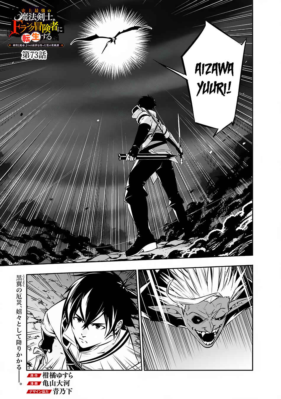 Chapter 73 - Page 2