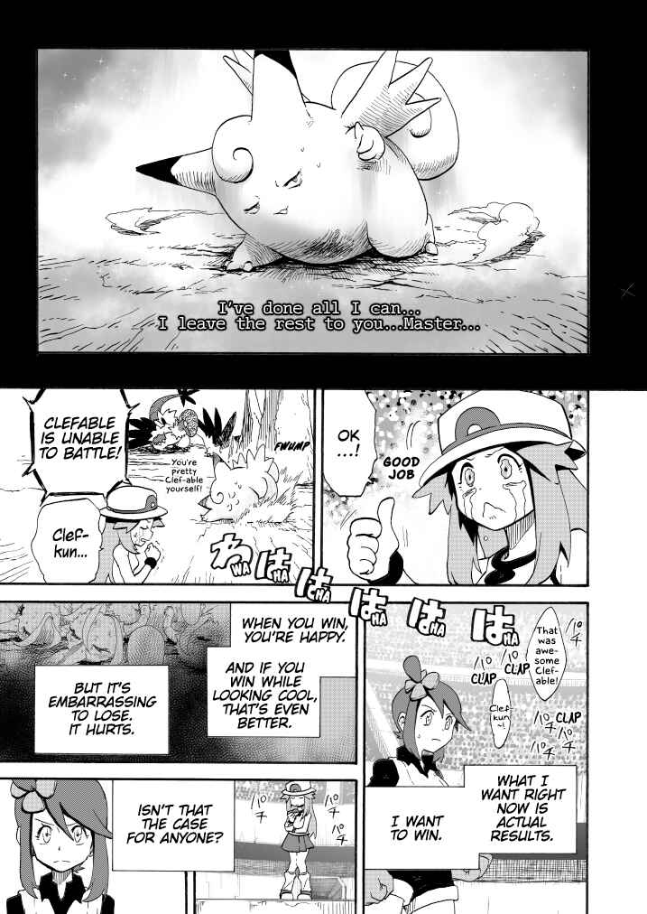 Chapter 14.1 - Page 7