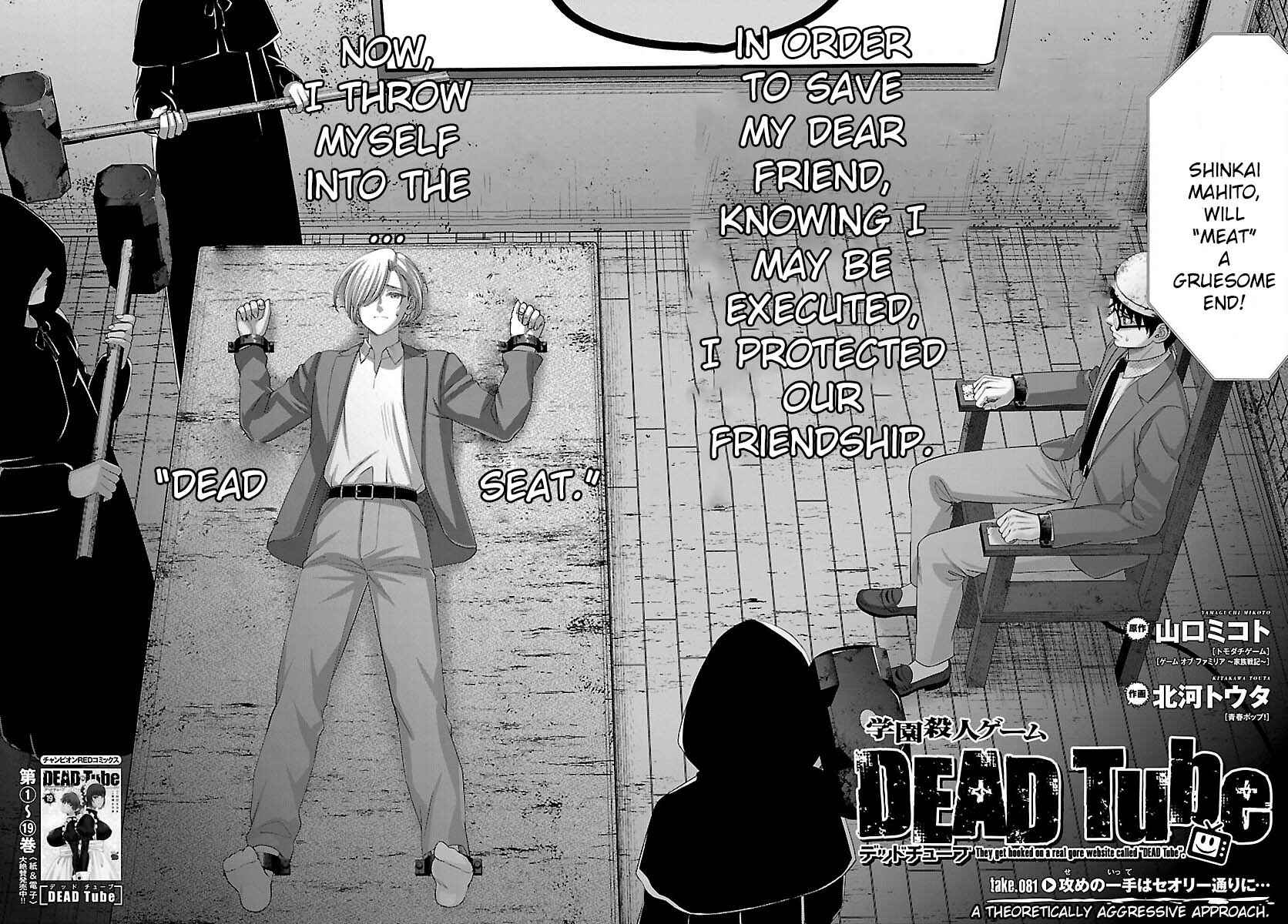Chapter 81 - Page 3
