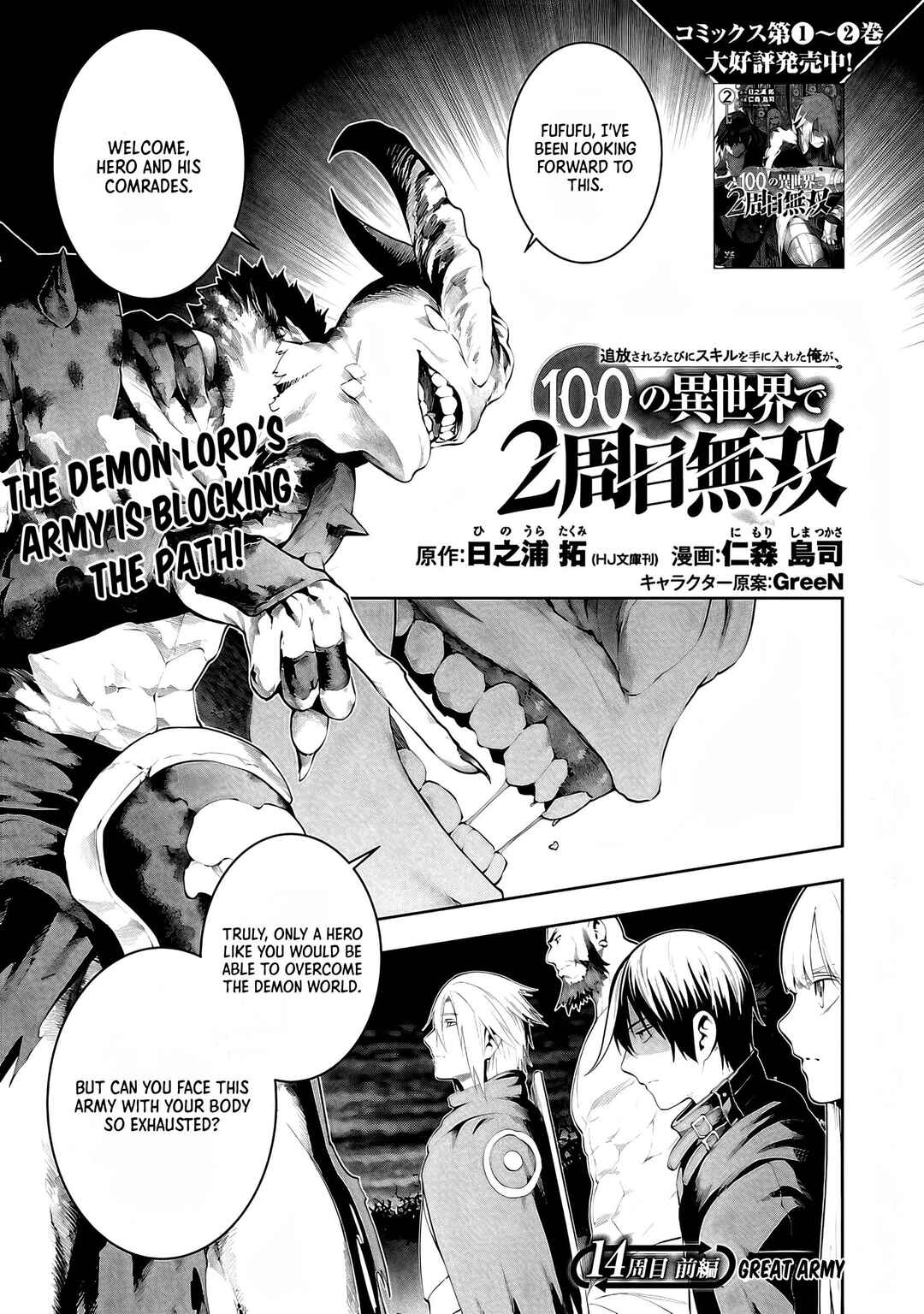 Chapter 14.1 - Page 1