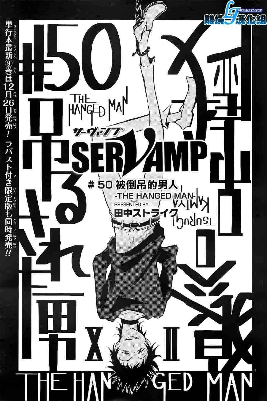 Chapter 50 - Page 3
