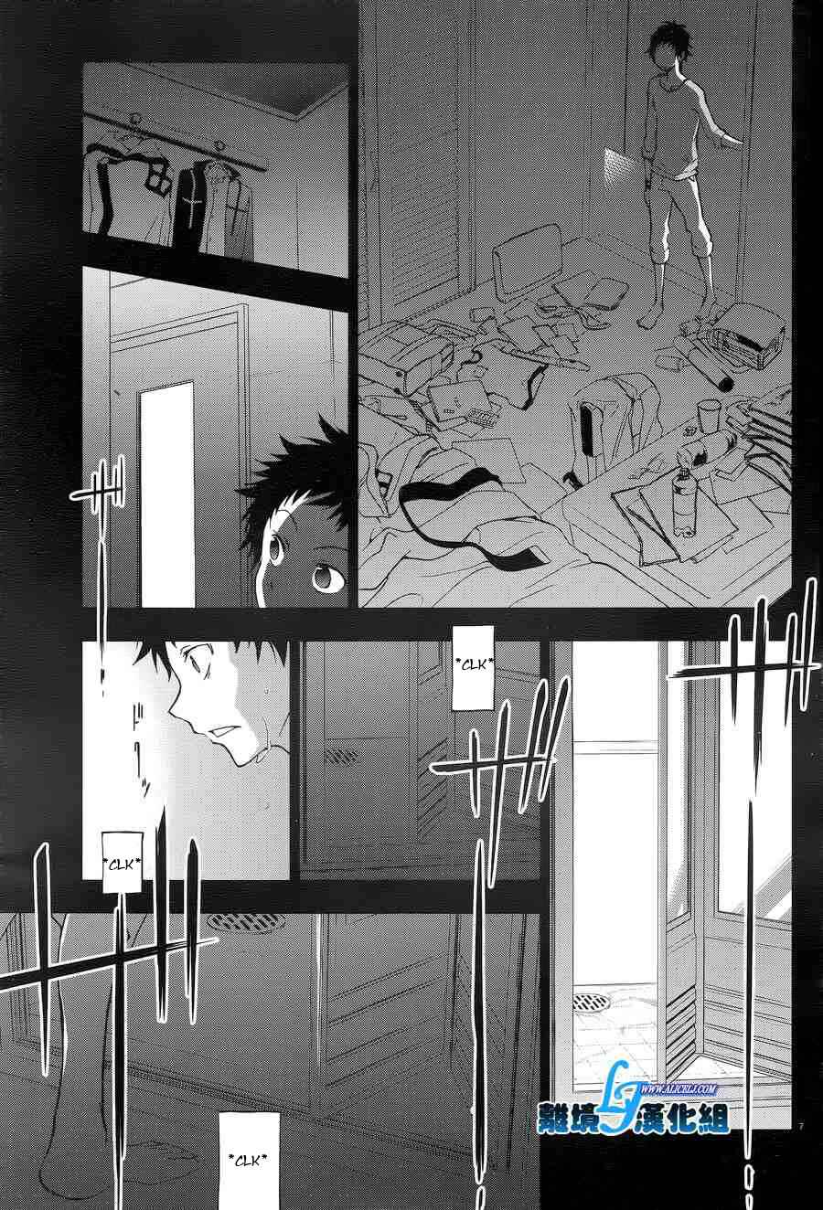 Chapter 50 - Page 7