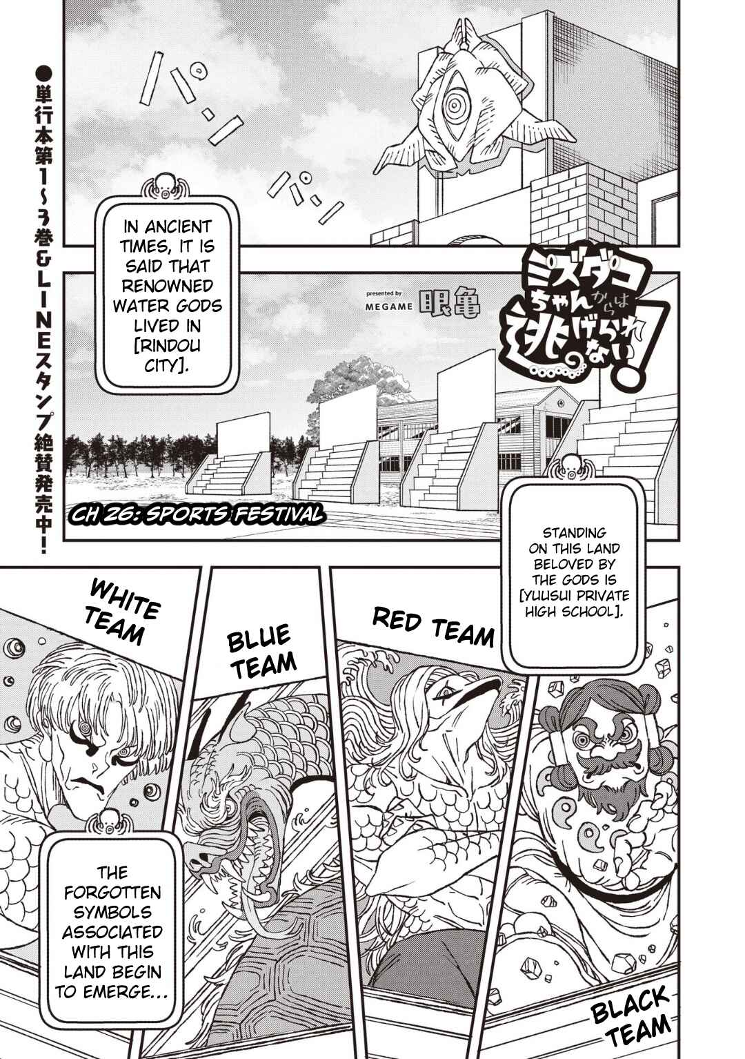 Chapter 26 - Page 1