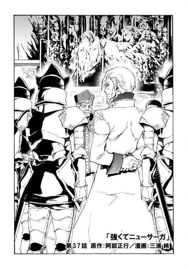Chapter 37 - Page 3