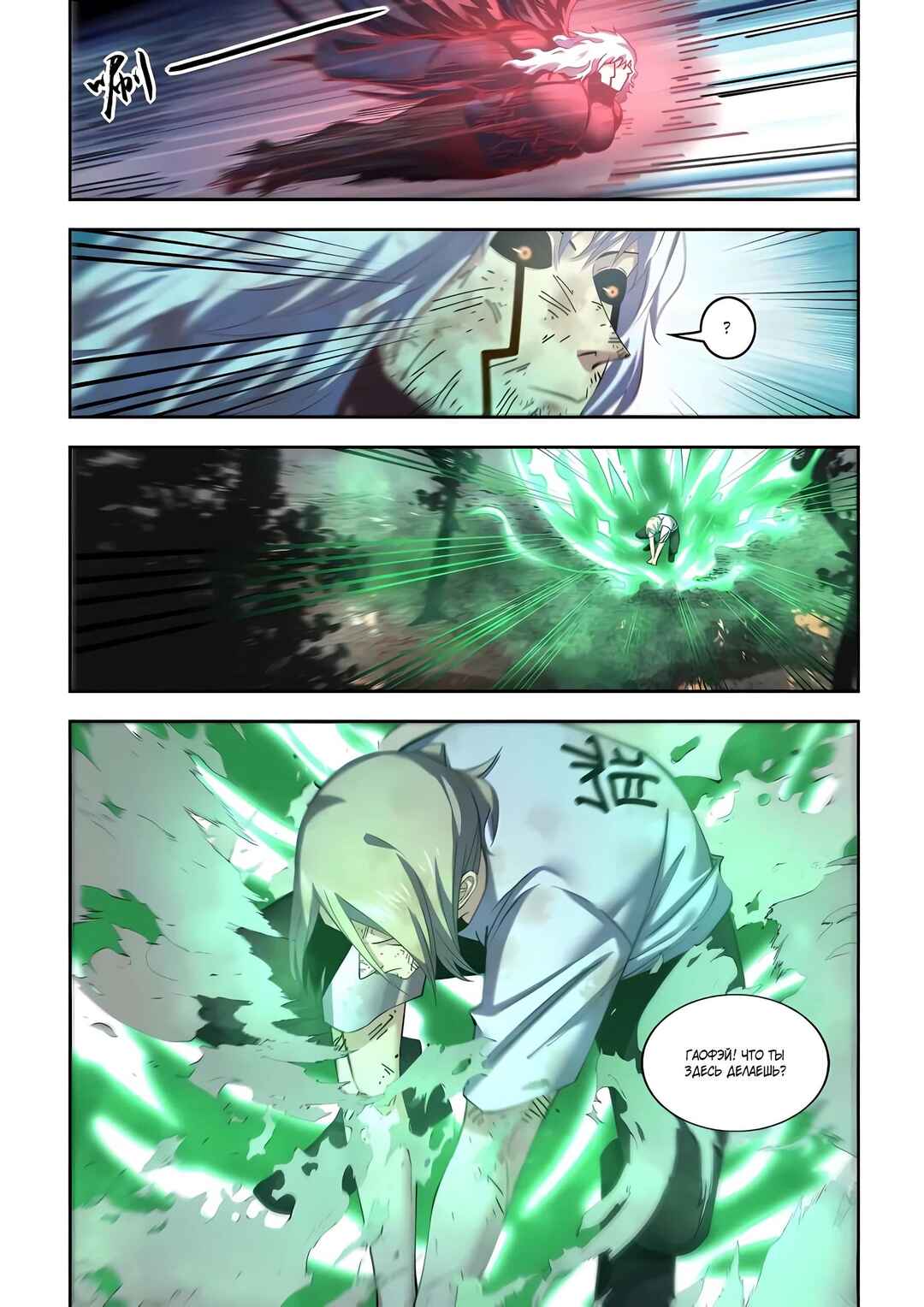 Chapter 570 - Page 12