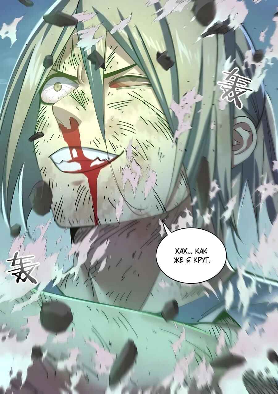 Chapter 570 - Page 16