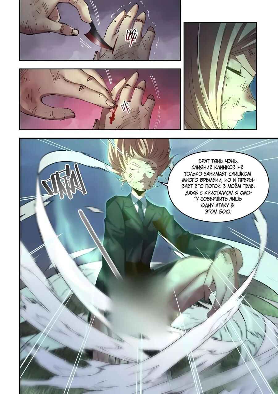 Chapter 570 - Page 3