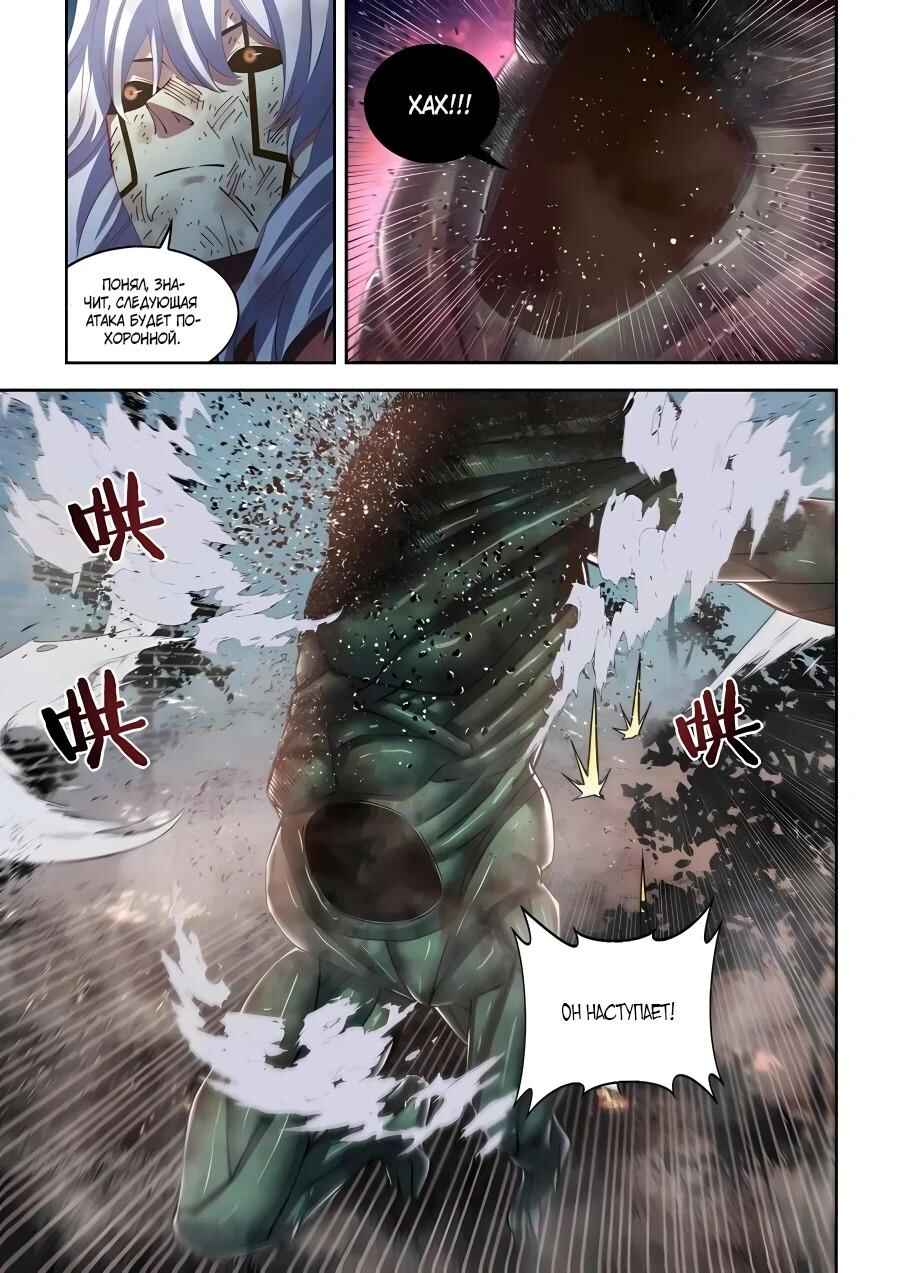 Chapter 570 - Page 4