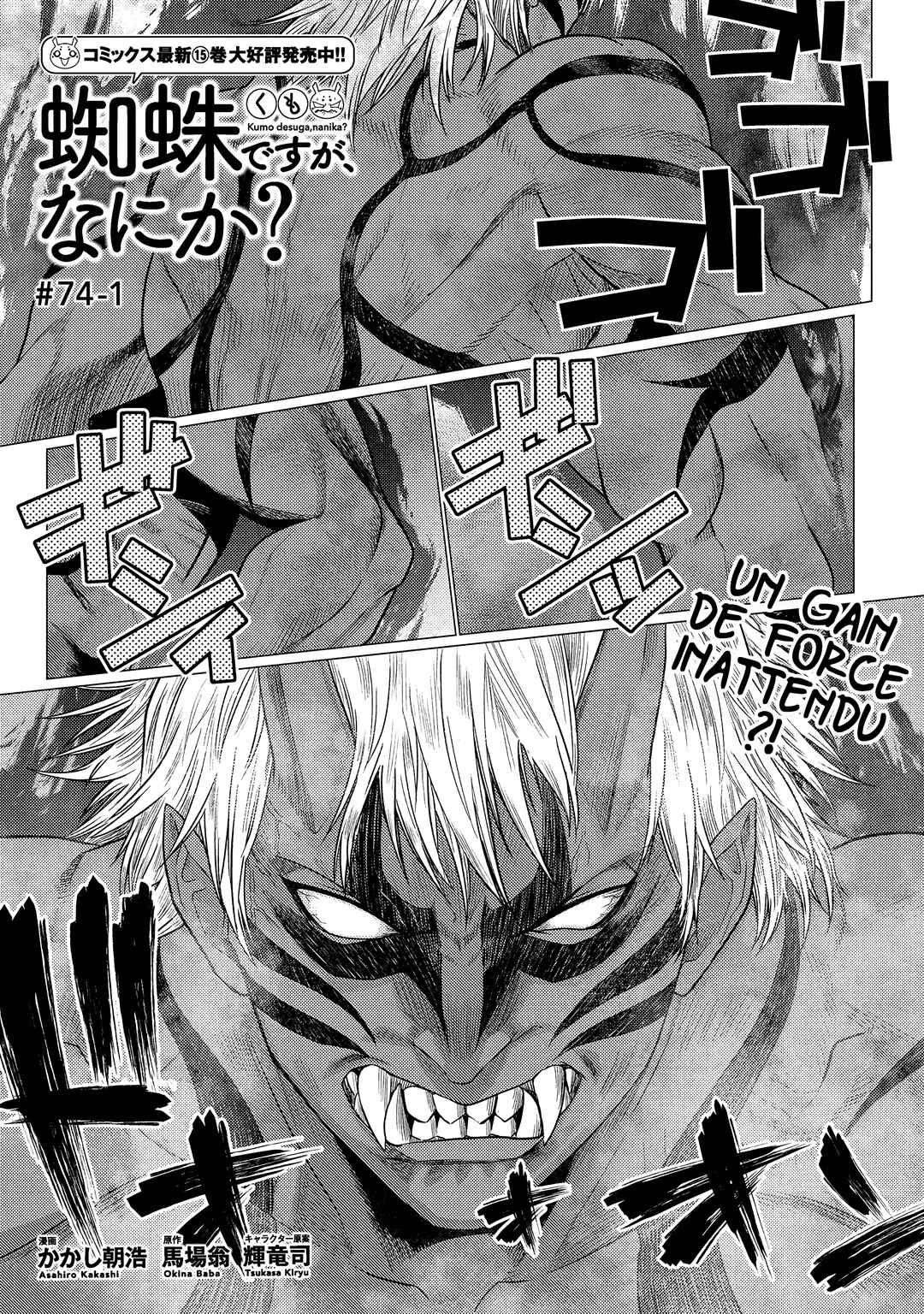 Chapter 74.1 - Page 2