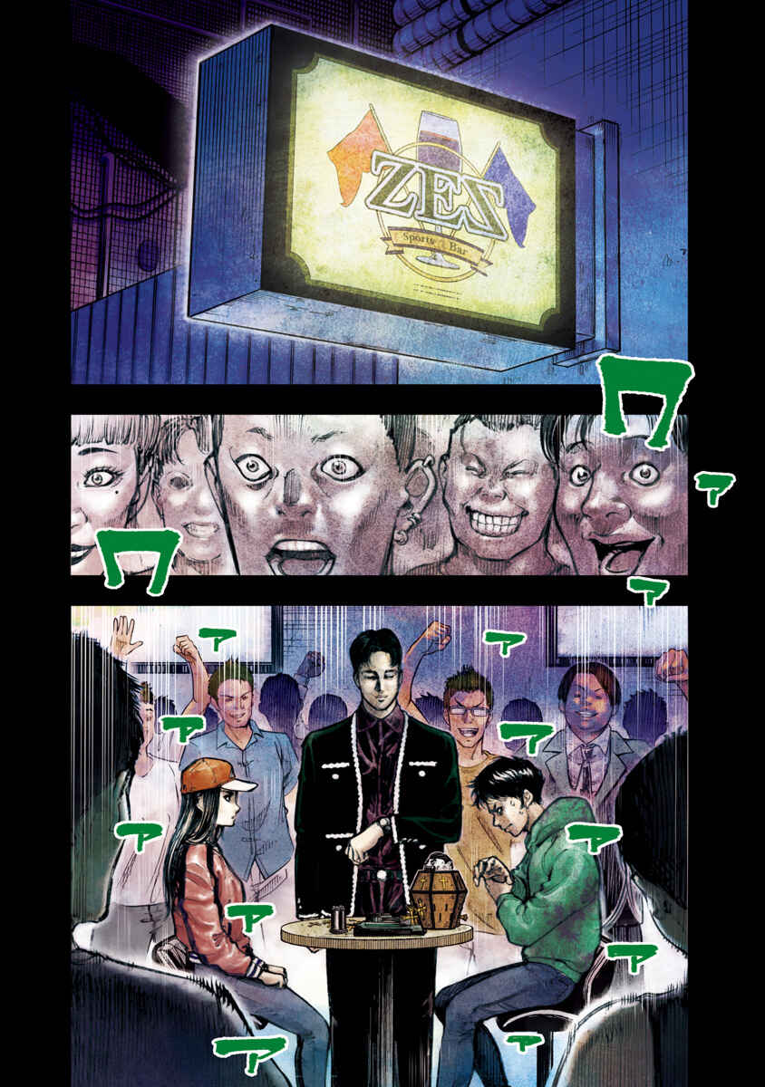 Chapter 9 - Page 3