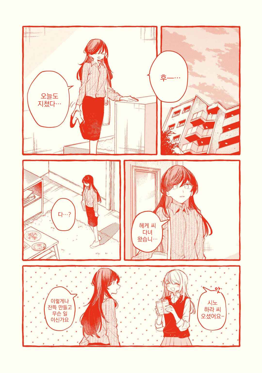 Chapter 145.5 - Page 10