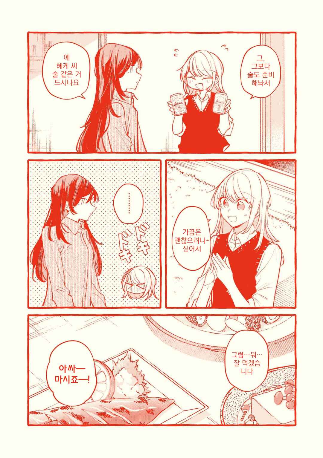 Chapter 145.5 - Page 12