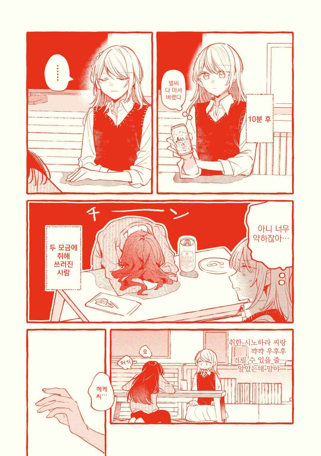 Chapter 145.5 - Page 13