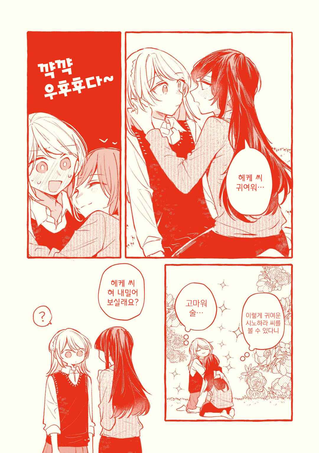 Chapter 145.5 - Page 14