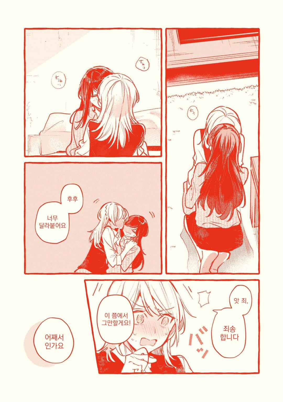 Chapter 145.5 - Page 16