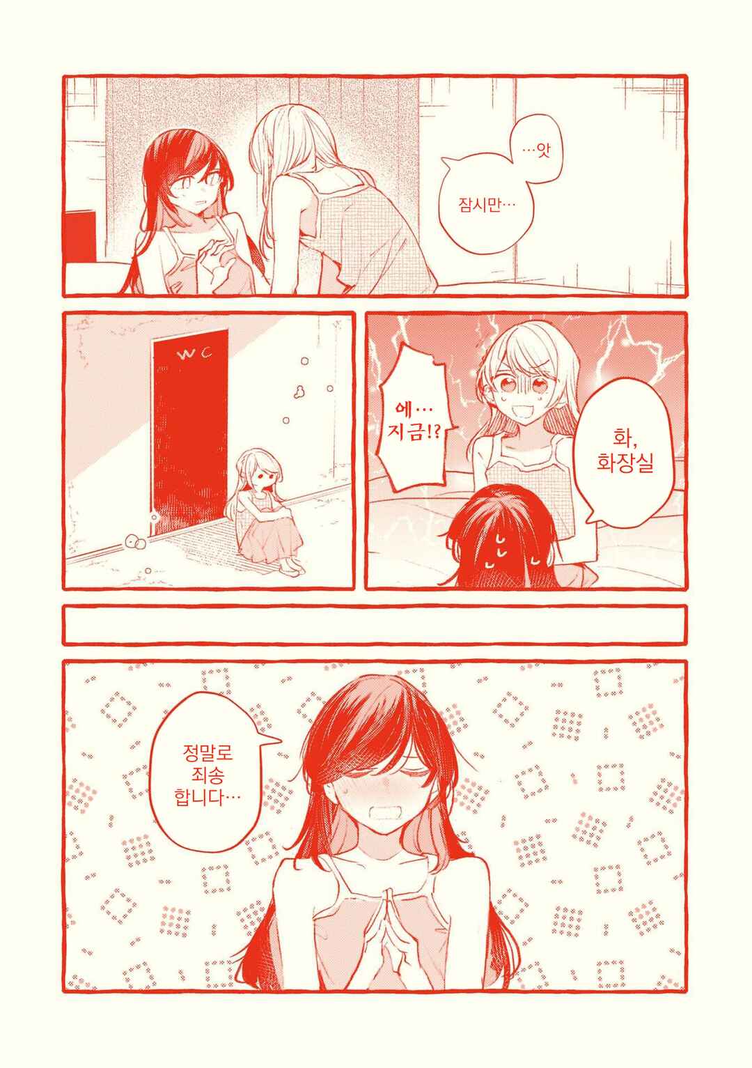 Chapter 145.5 - Page 19