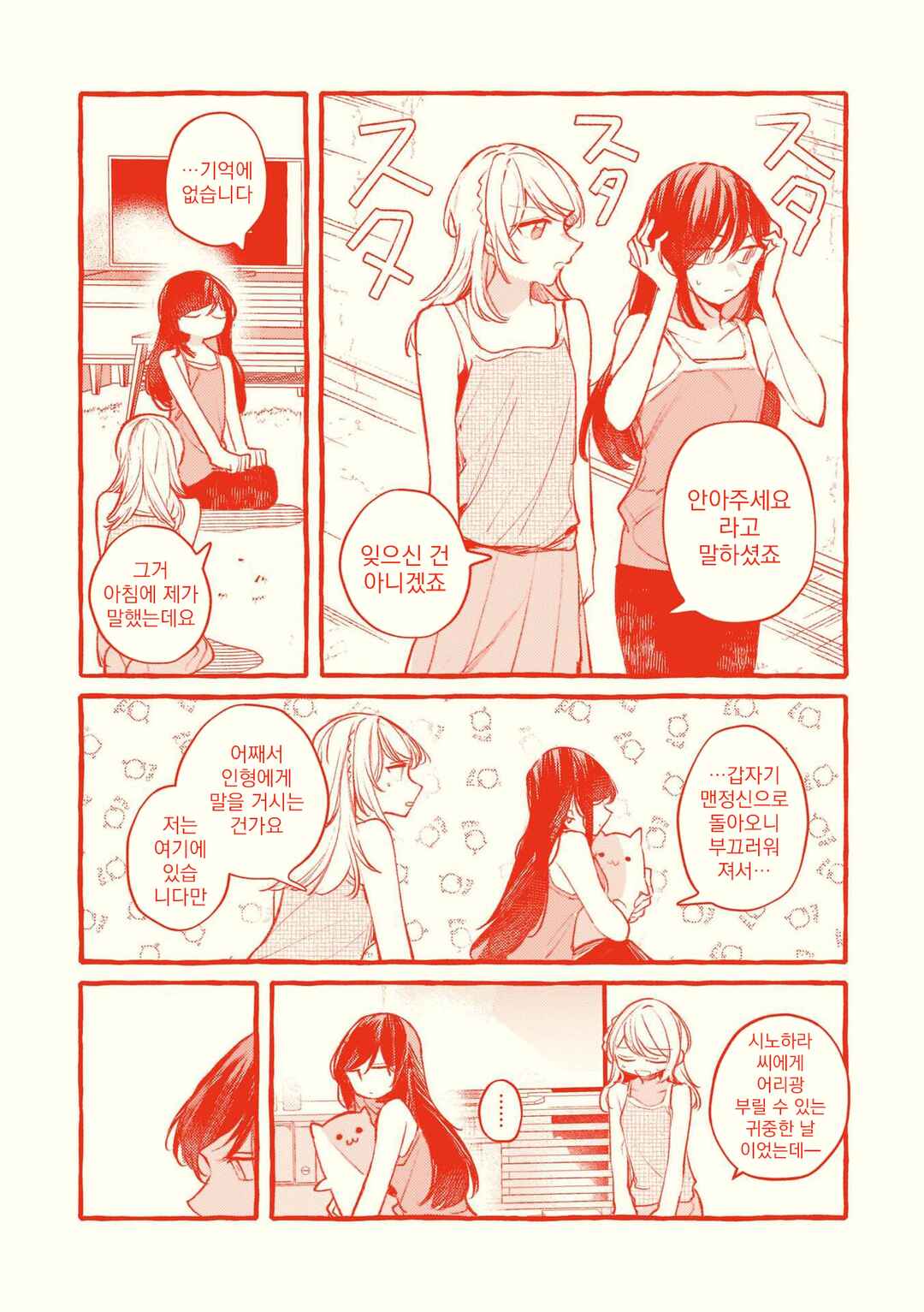 Chapter 145.5 - Page 20