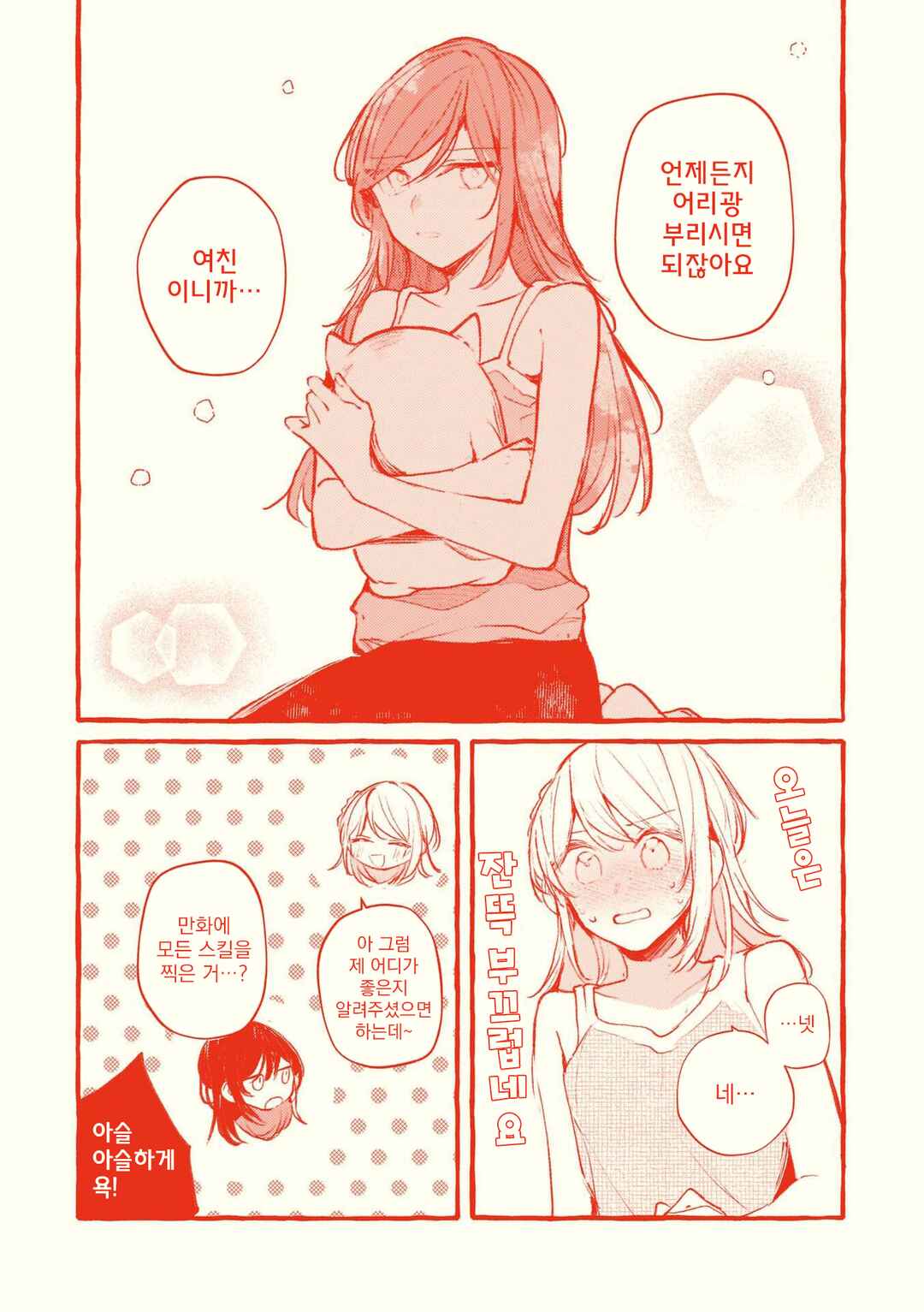 Chapter 145.5 - Page 21