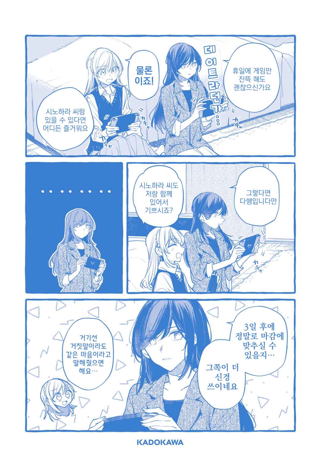 Chapter 145.5 - Page 24