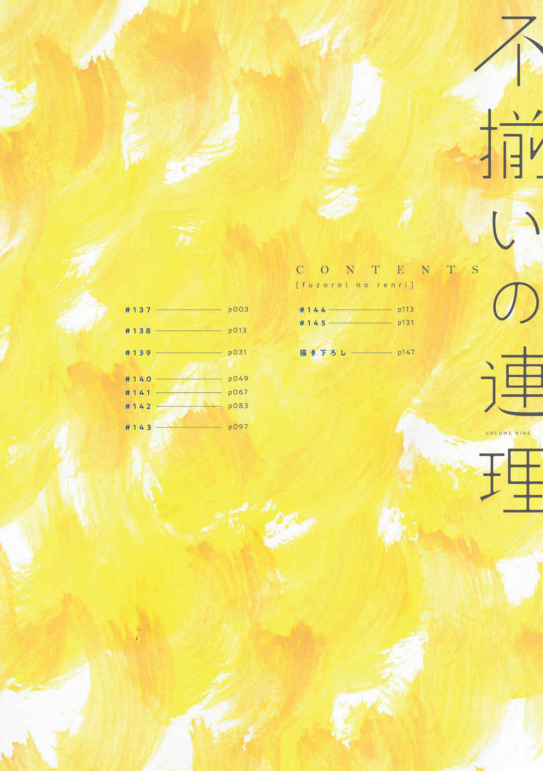 Chapter 145.5 - Page 4