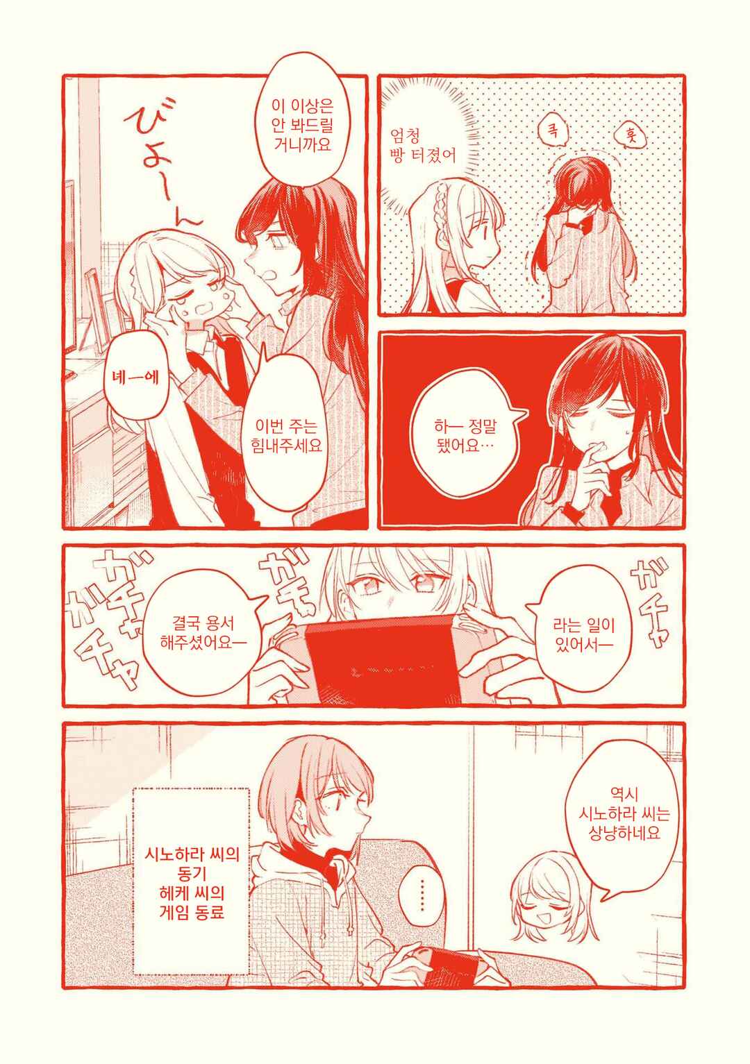 Chapter 145.5 - Page 7