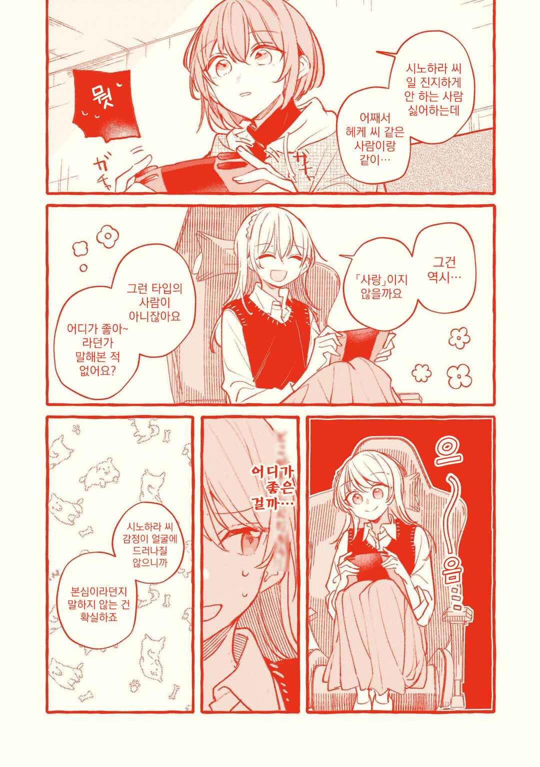 Chapter 145.5 - Page 8