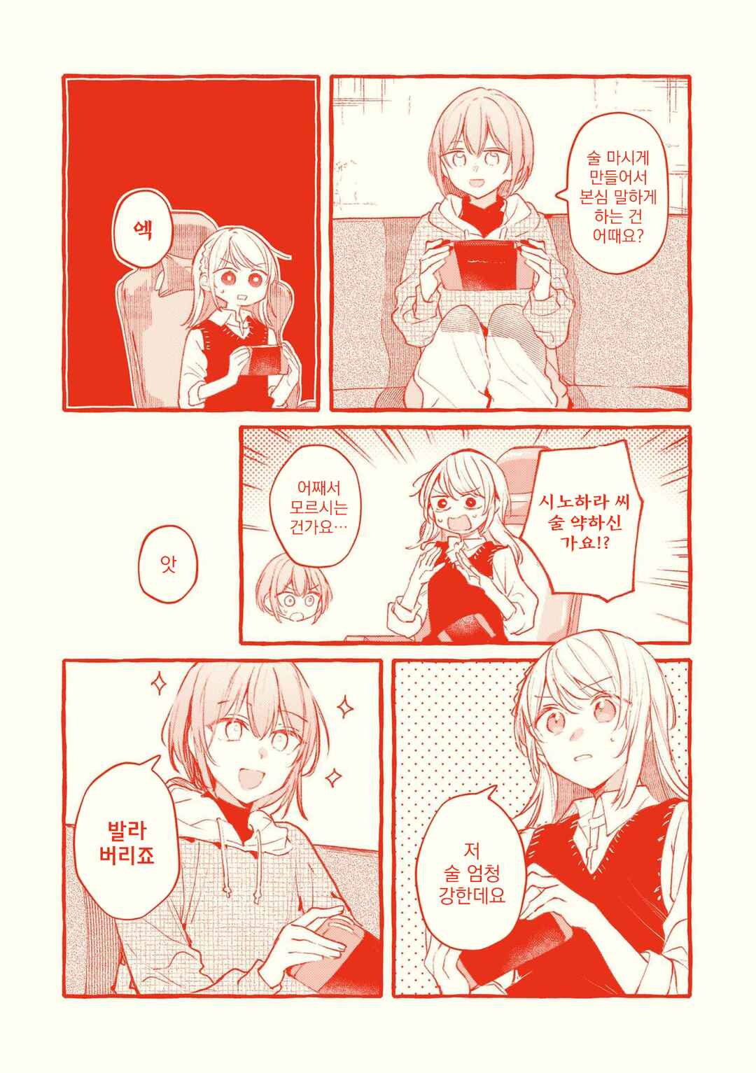 Chapter 145.5 - Page 9