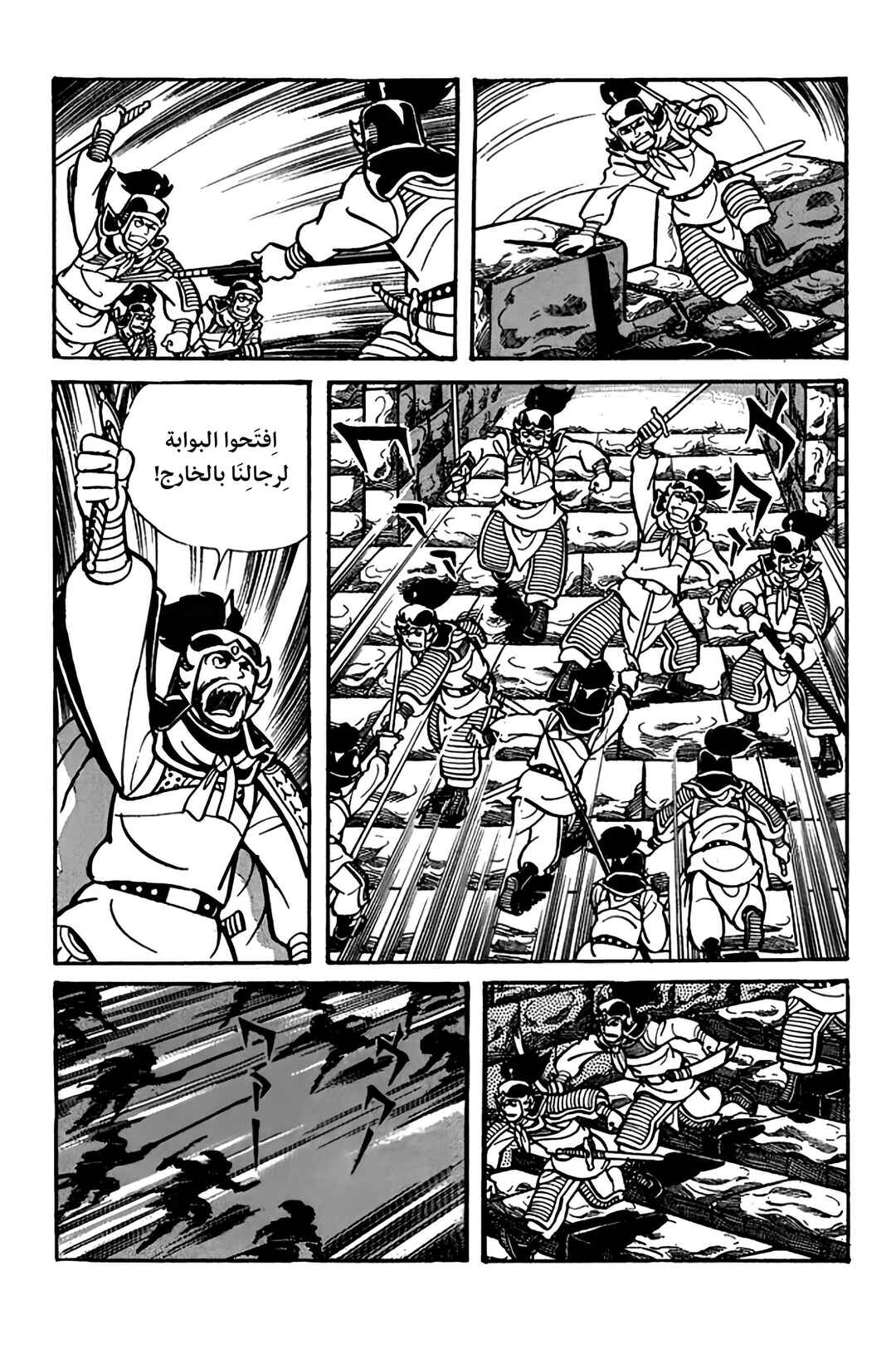 Chapter 28 - Page 16