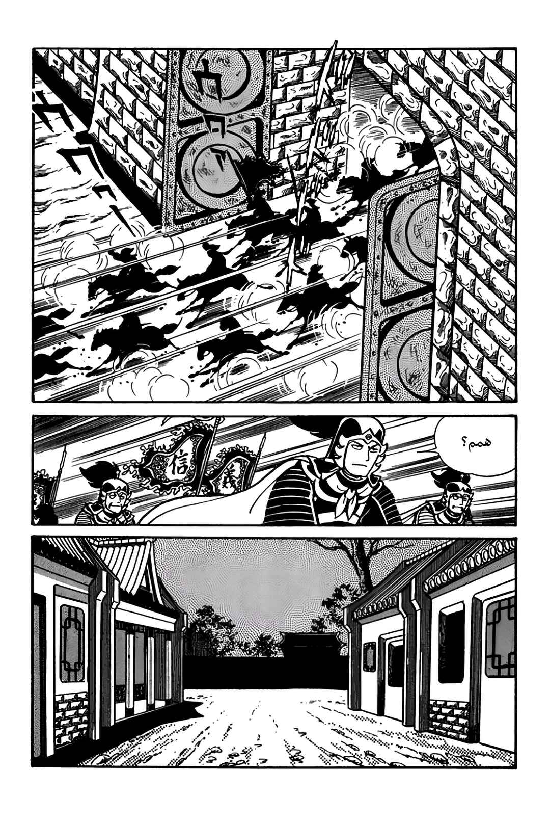 Chapter 28 - Page 18