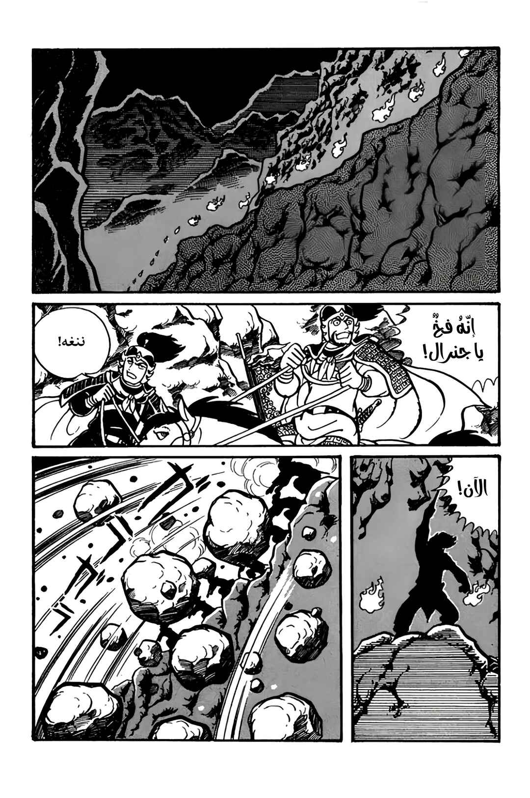 Chapter 28 - Page 21