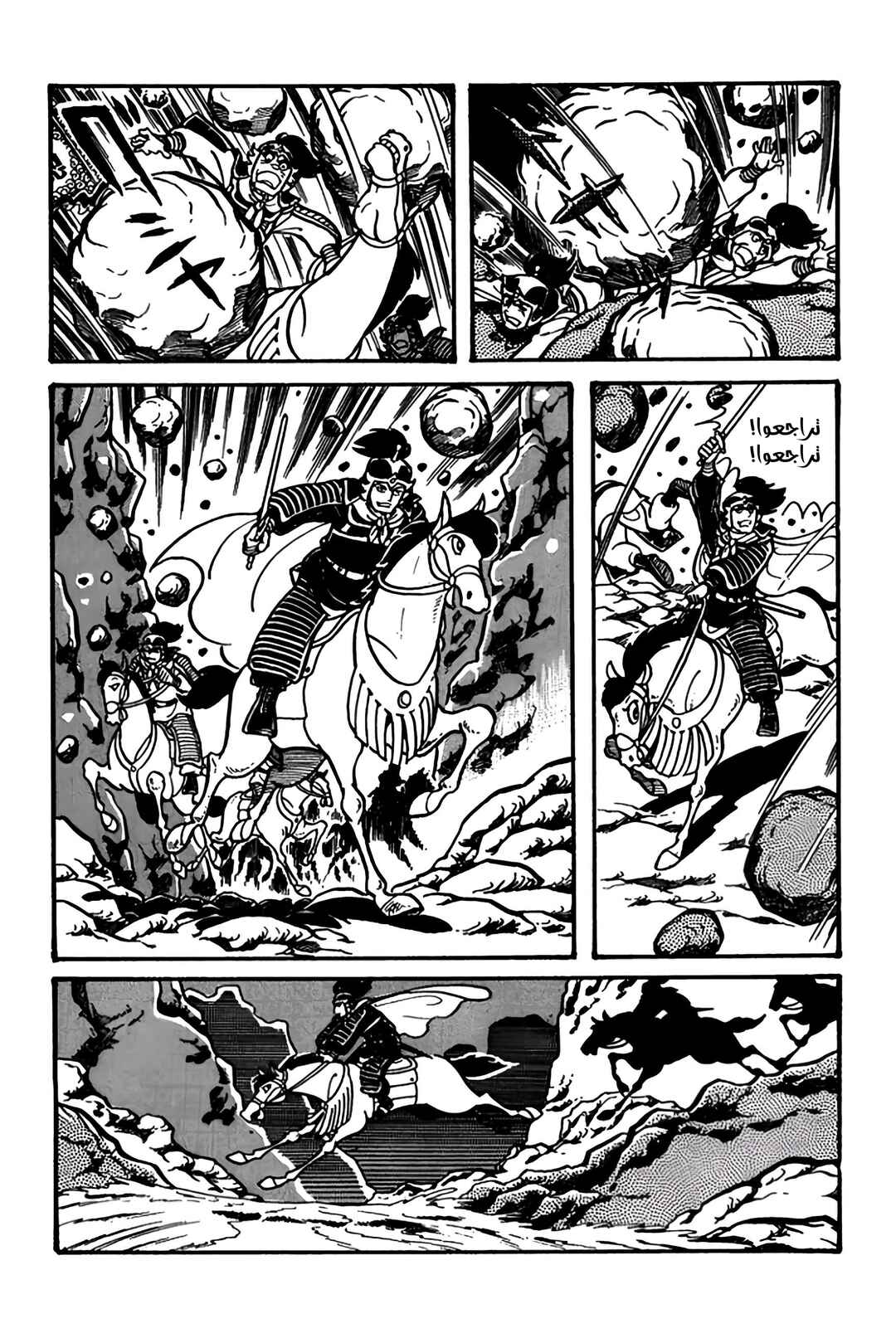 Chapter 28 - Page 22