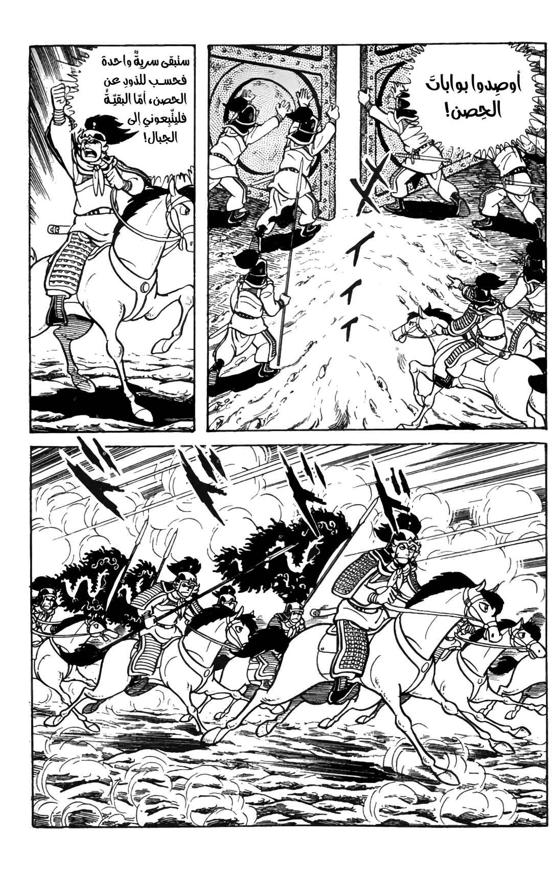 Chapter 28 - Page 9