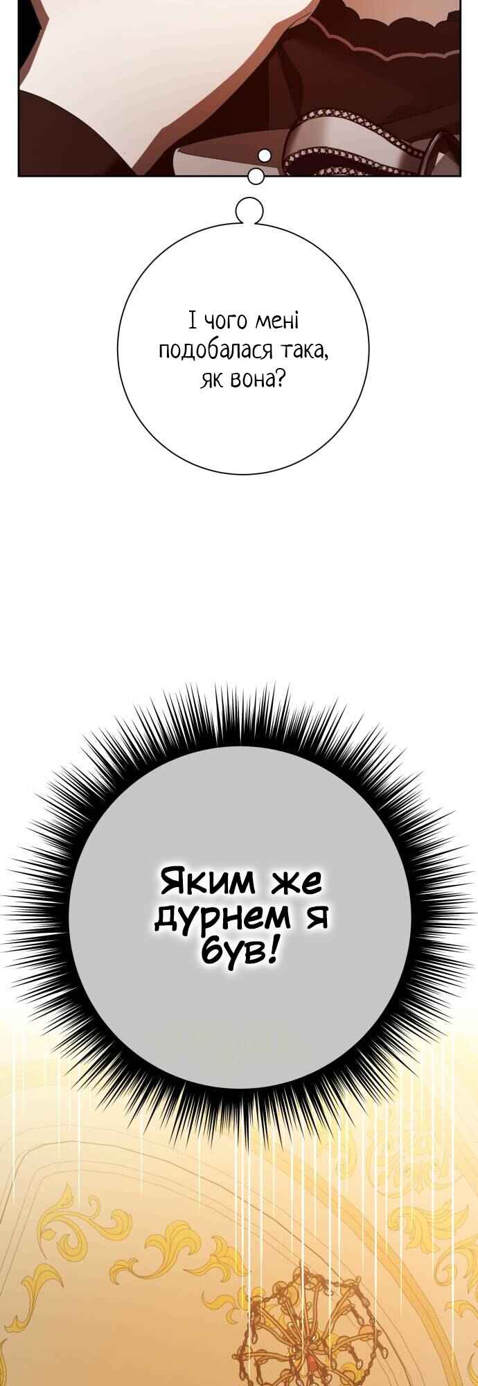 Chapter 132 - Page 7