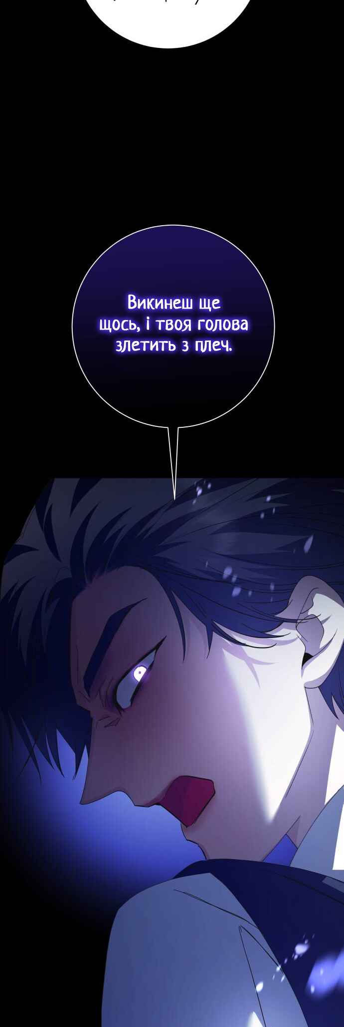 Chapter 132 - Page 82