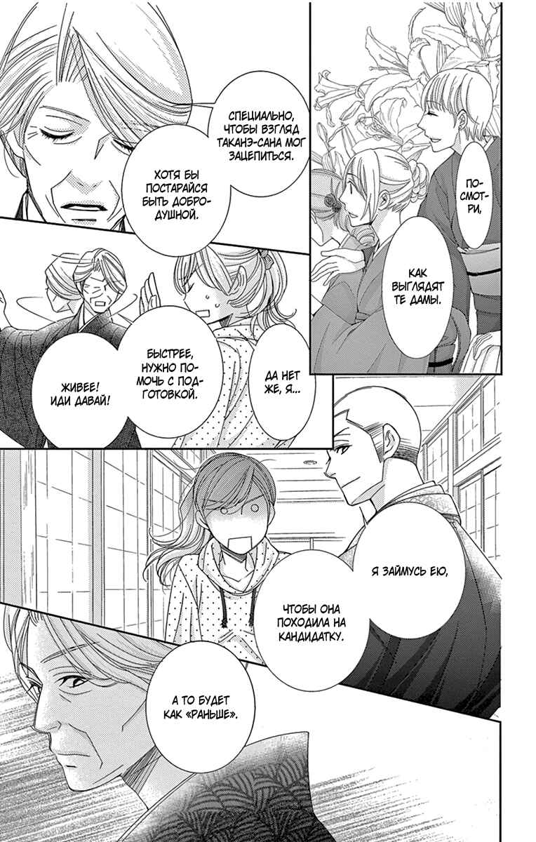 Chapter 29 - Page 19