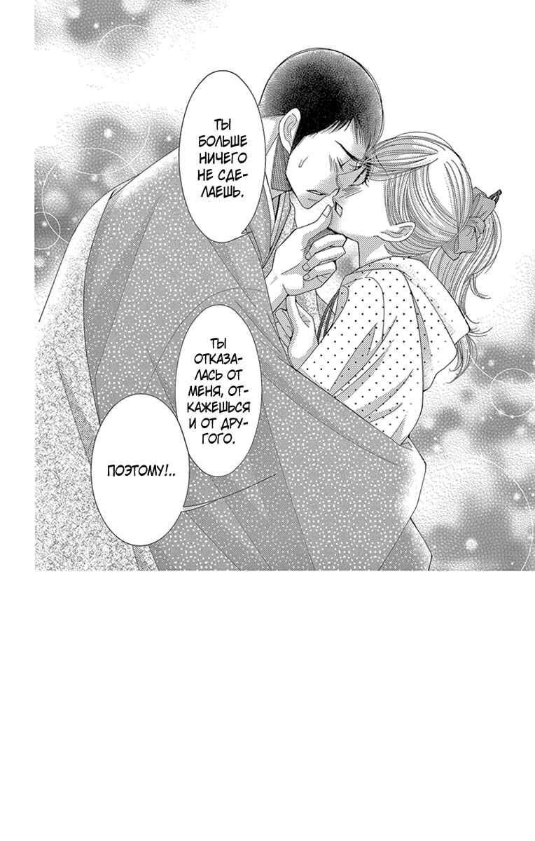 Chapter 29 - Page 2