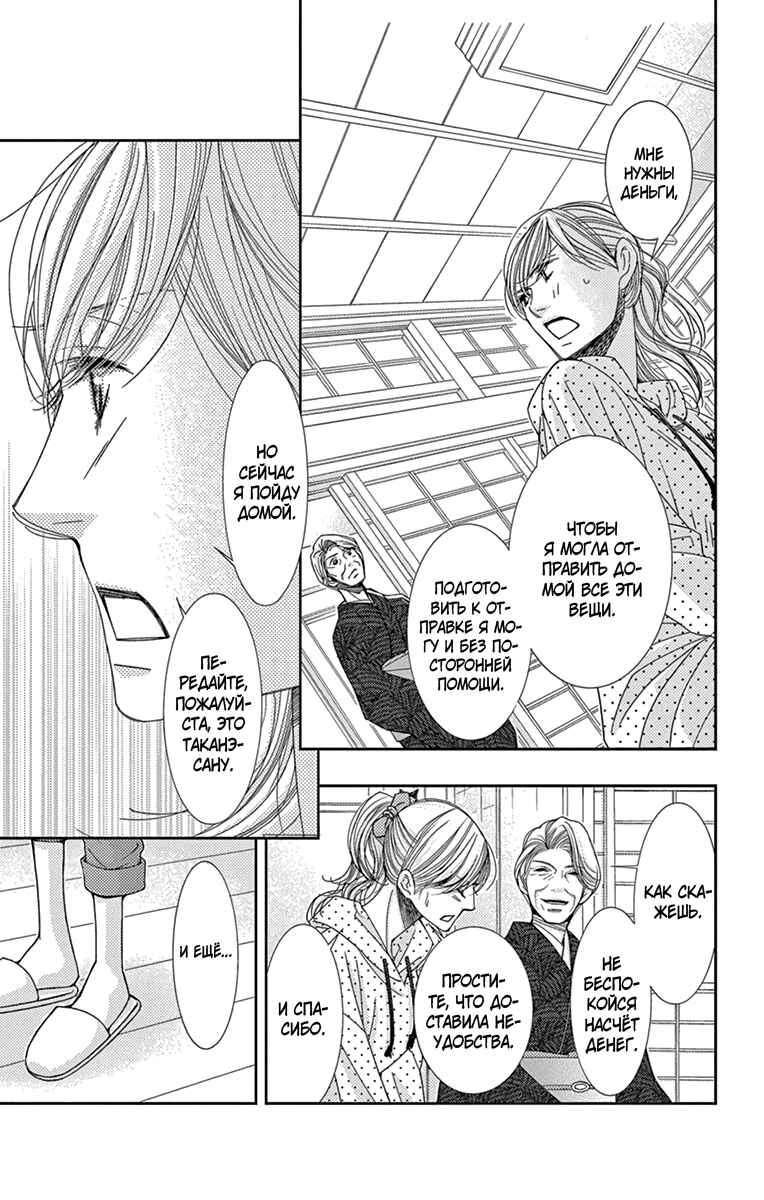 Chapter 29 - Page 25