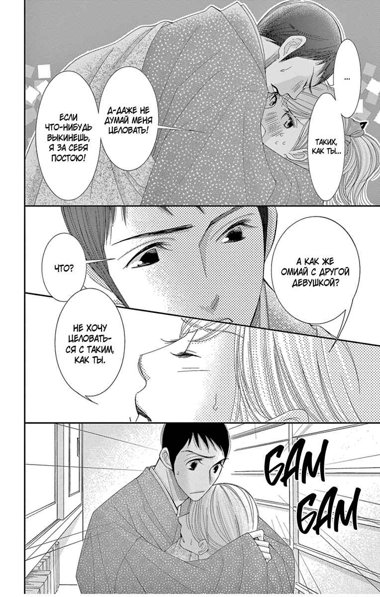 Chapter 29 - Page 4
