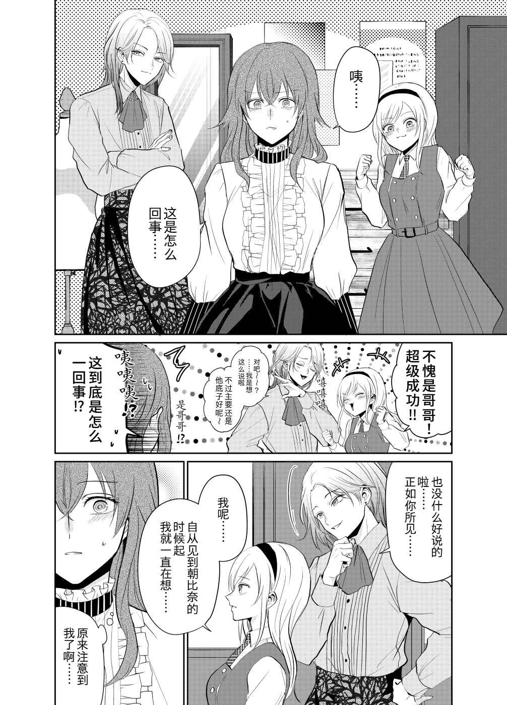 Chapter ? - Page 2