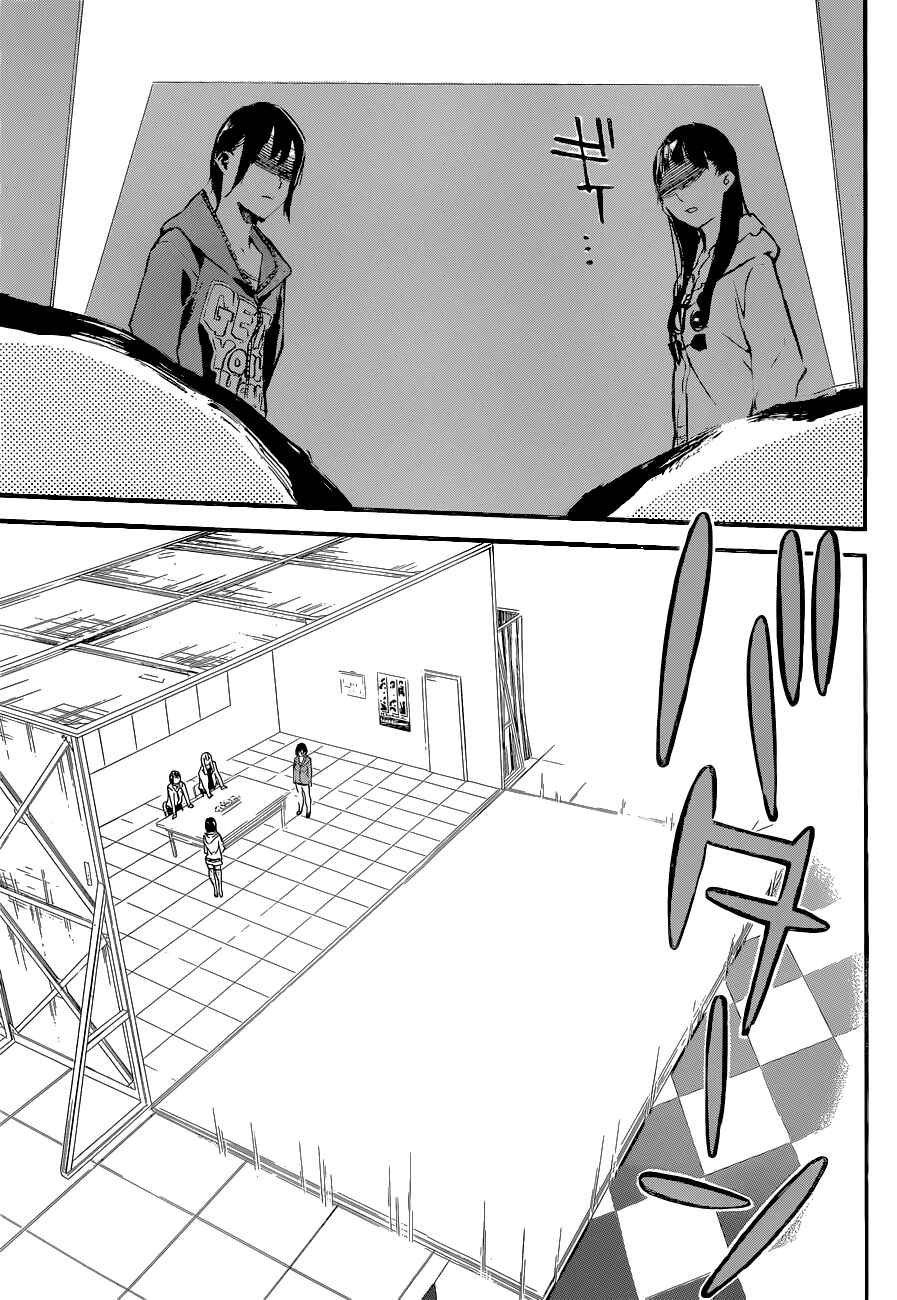 Chapter 143 - Page 18