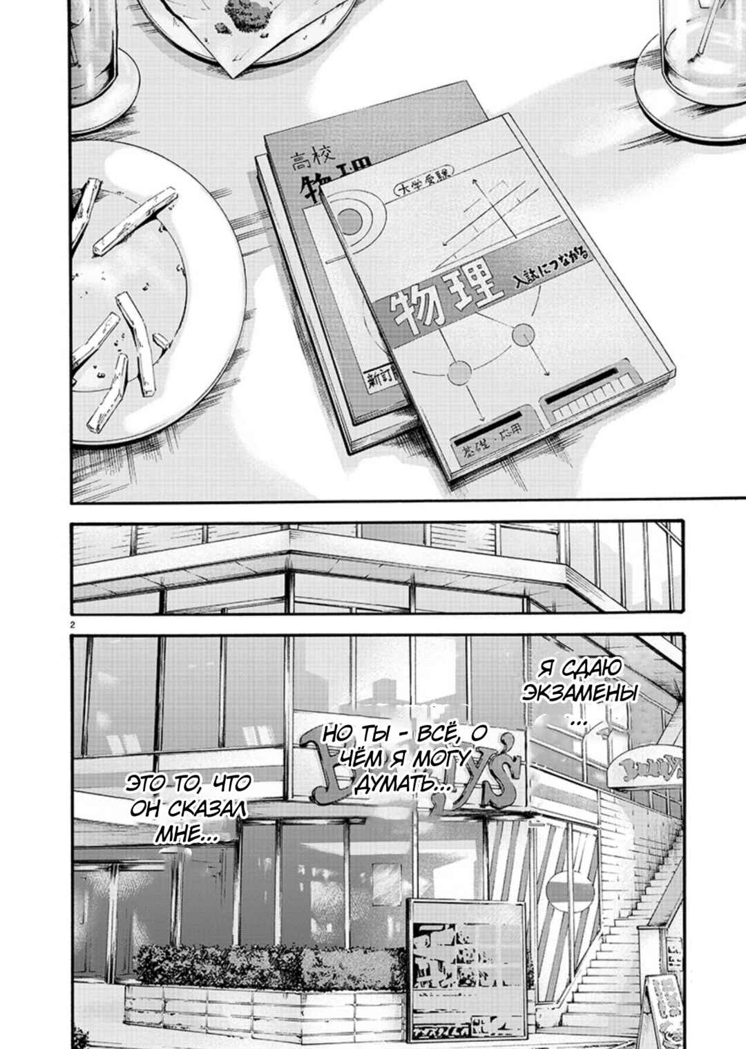 Chapter 8 - Page 2