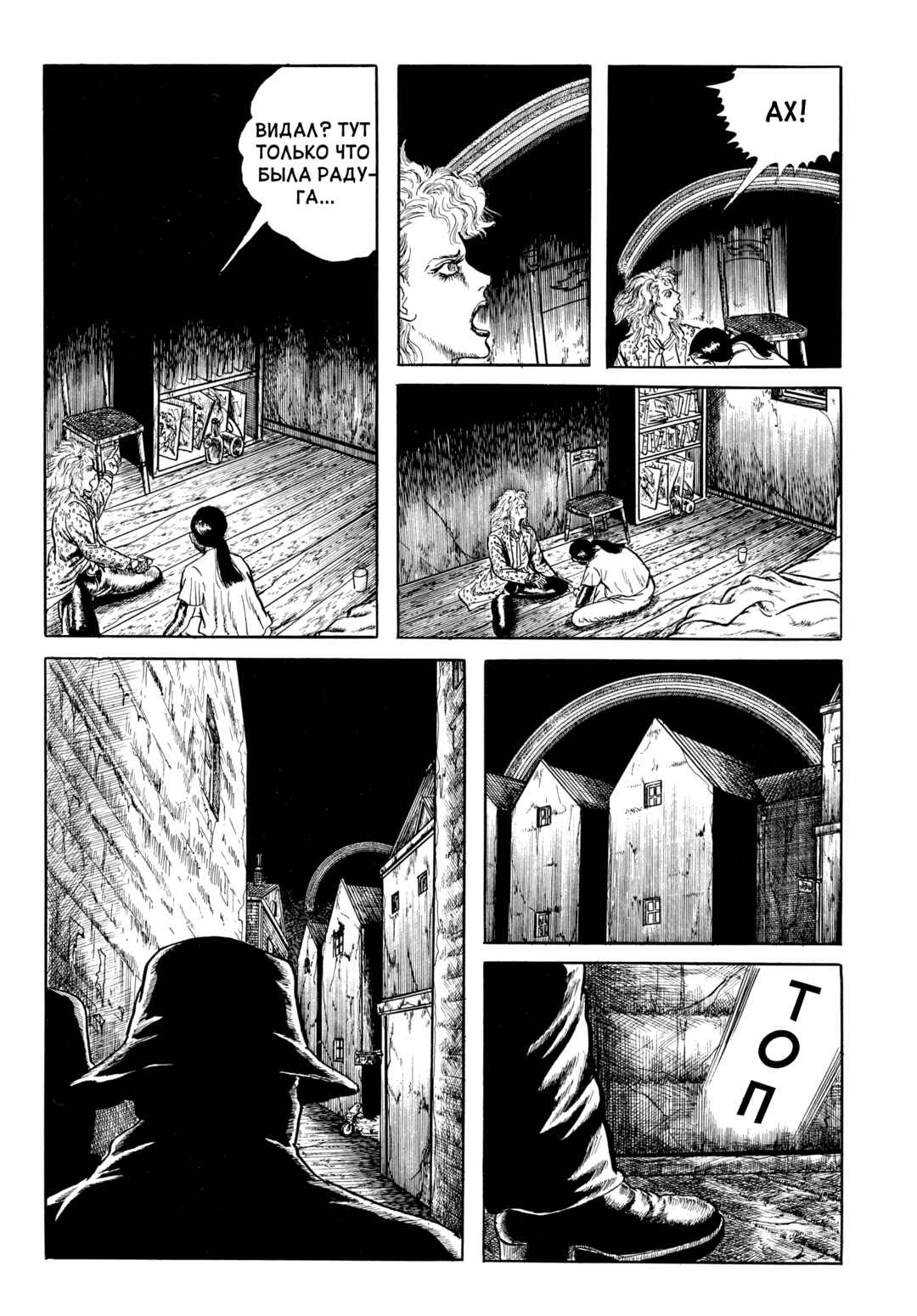 Chapter 73 - Page 14