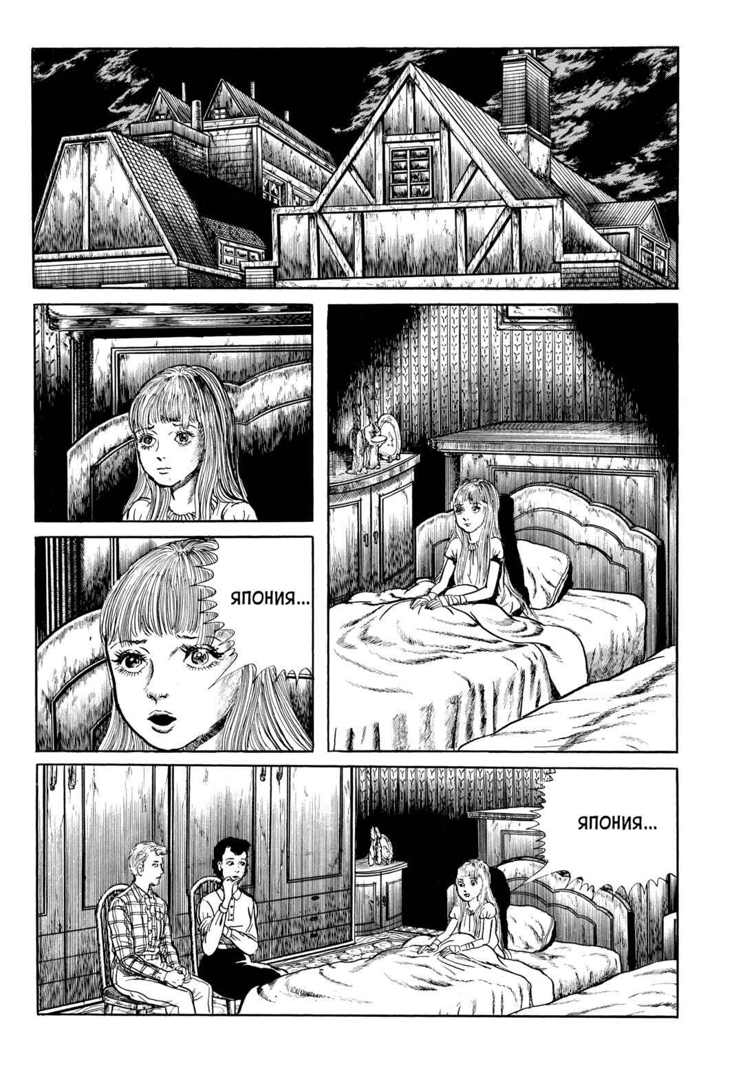 Chapter 73 - Page 18