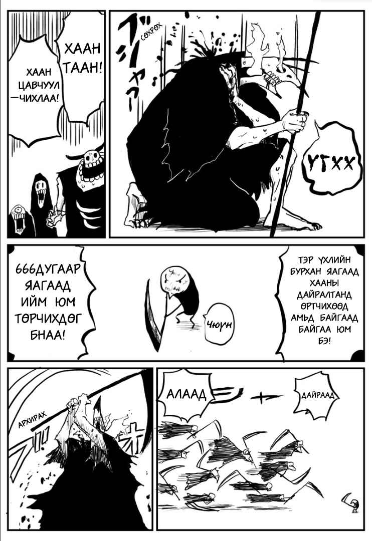 Chapter ? - Page 24