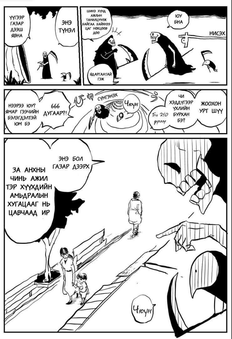 Chapter ? - Page 4