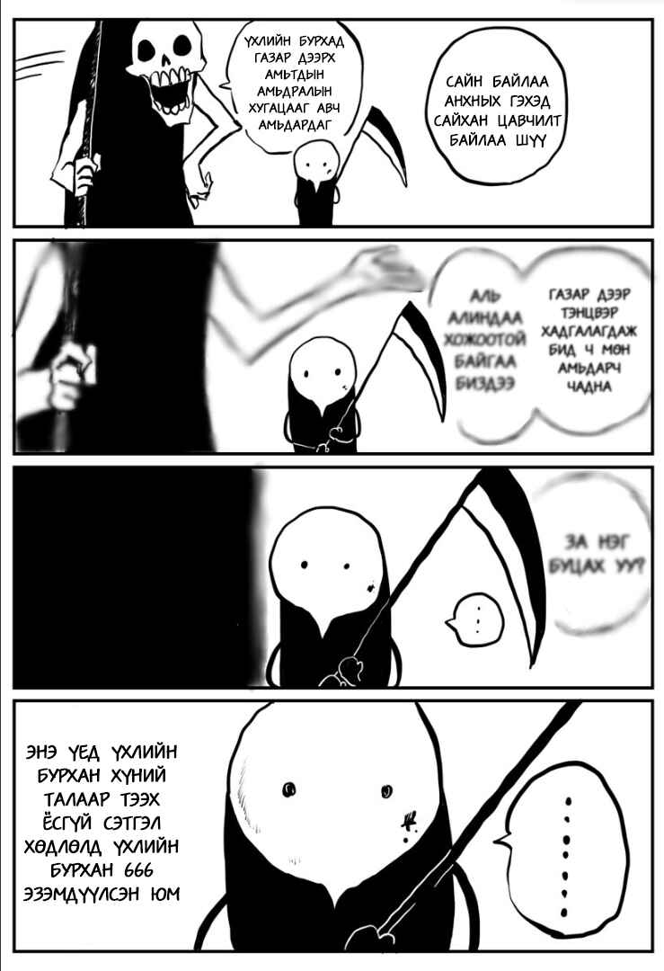 Chapter ? - Page 7