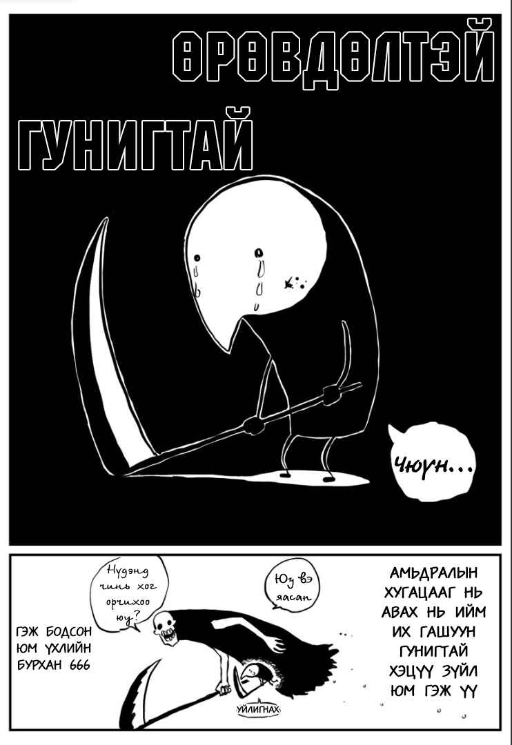 Chapter ? - Page 8