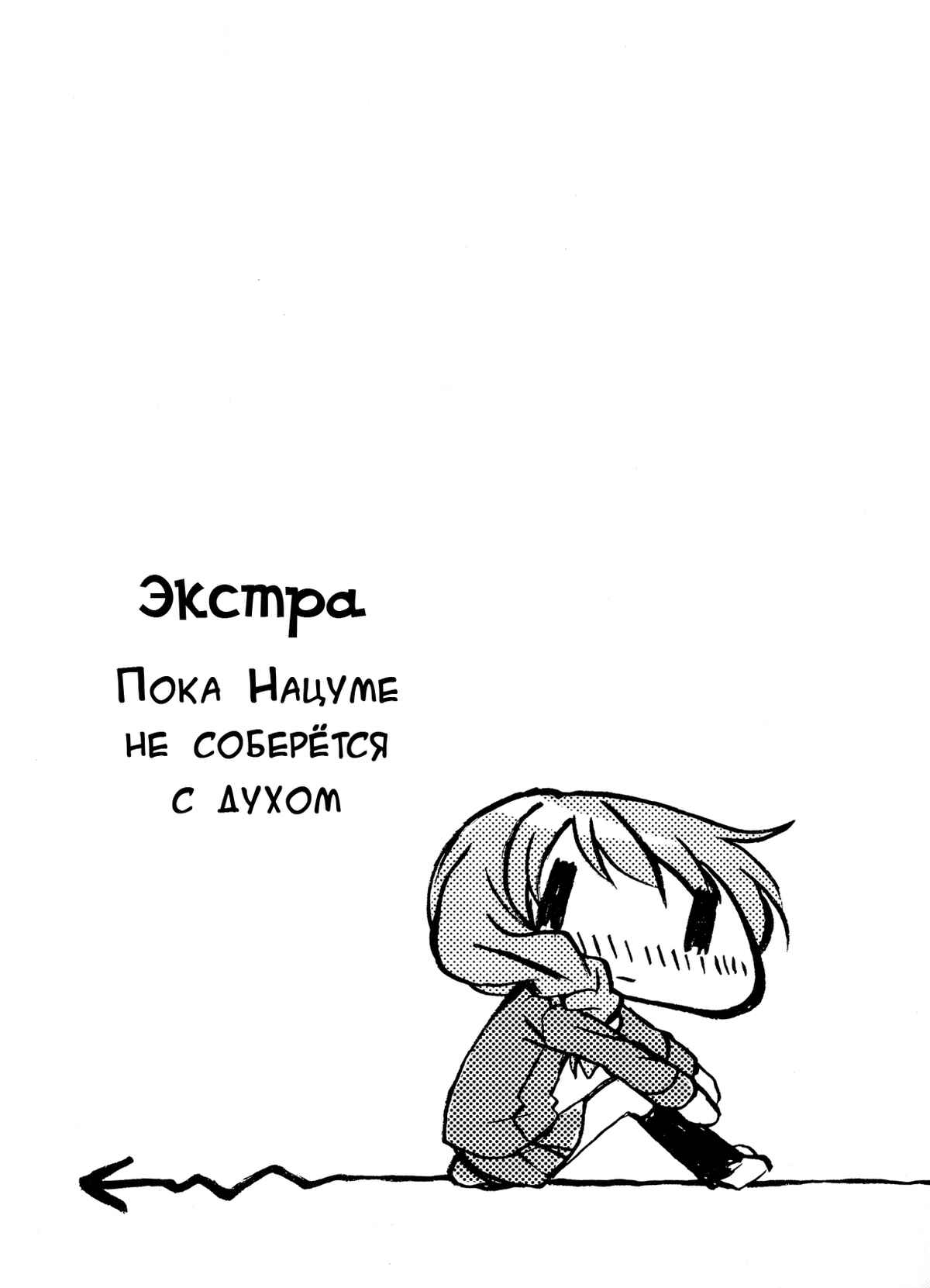 Chapter 52.5 - Page 1